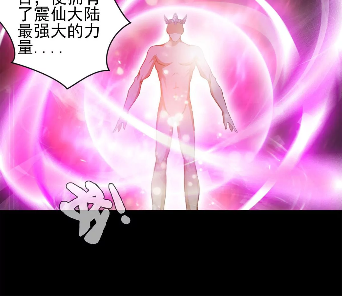 🍴絕世古尊 第208话 不可原谅 第29页