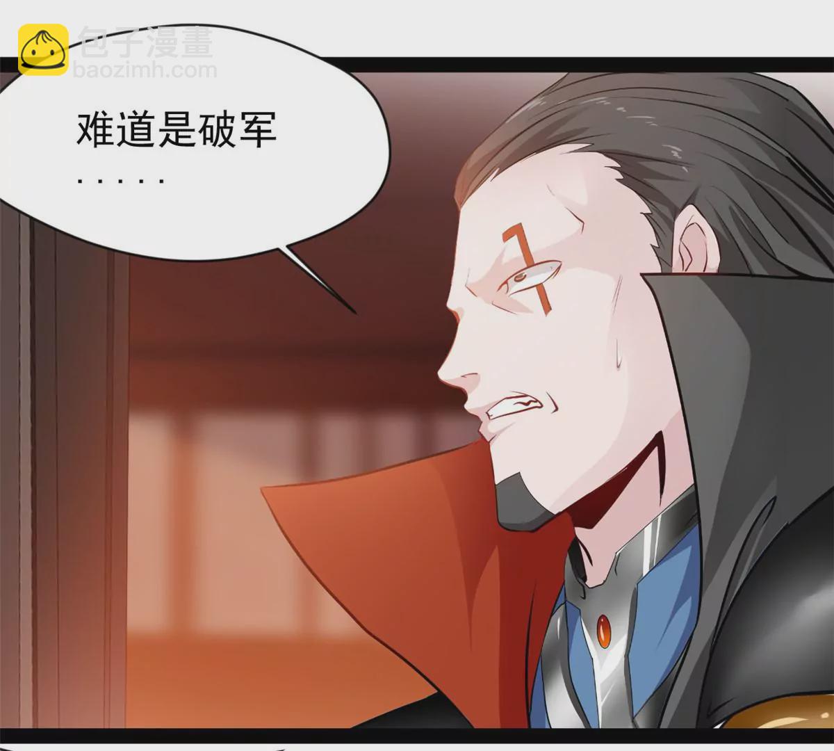 🍴絕世古尊 第208话 不可原谅 第30页