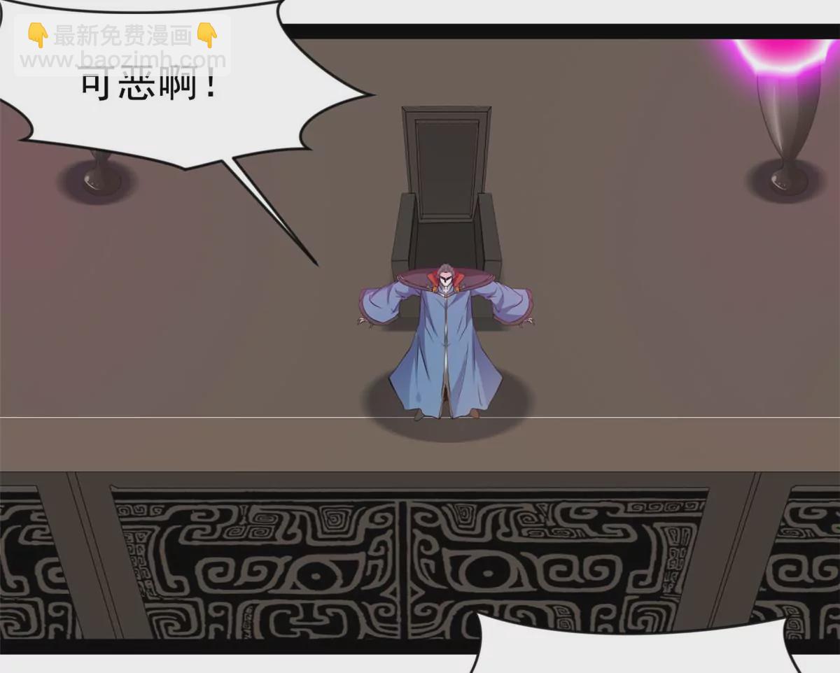 🍴絕世古尊 第208话 不可原谅 第31页