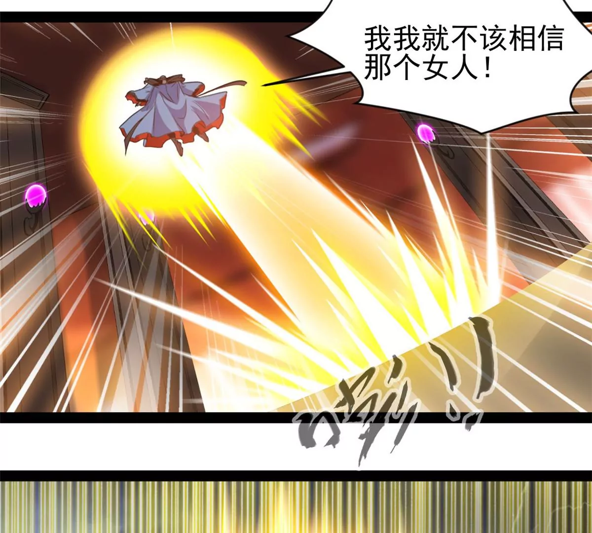 🍴絕世古尊 第208话 不可原谅 第32页