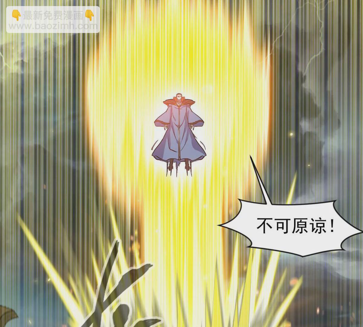 🍴絕世古尊 第208话 不可原谅 第33页