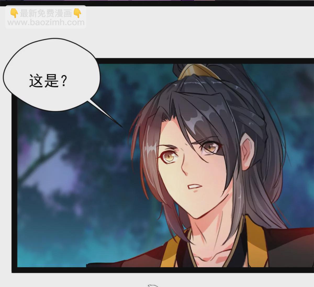 🍴絕世古尊 第208话 不可原谅 第5页