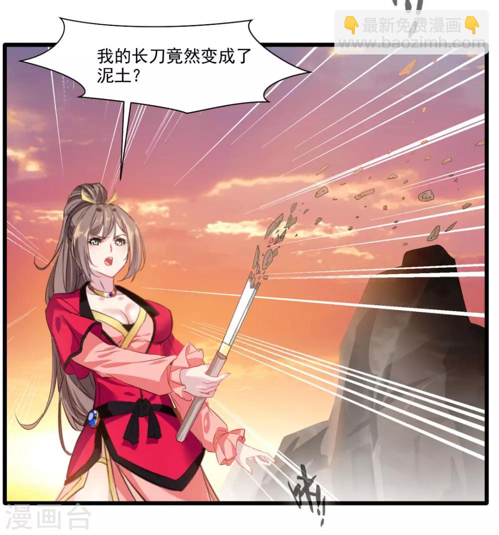 🍴絕世古尊 第21话 修真者的战斗 第14页