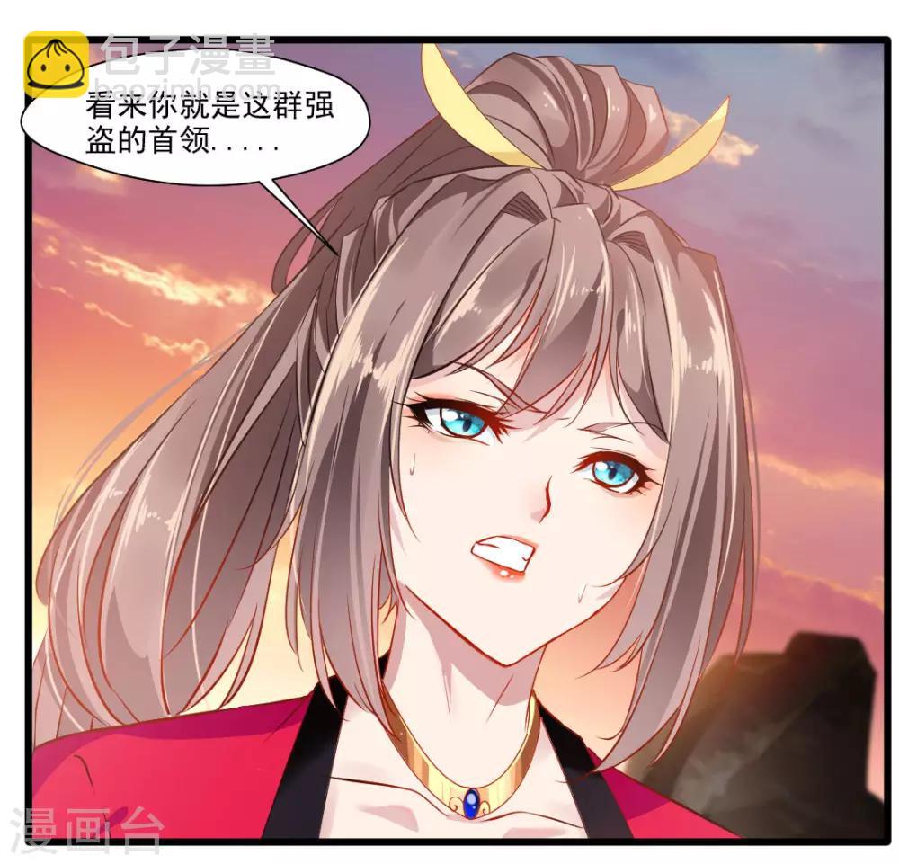 🍴絕世古尊 第21话 修真者的战斗 第17页