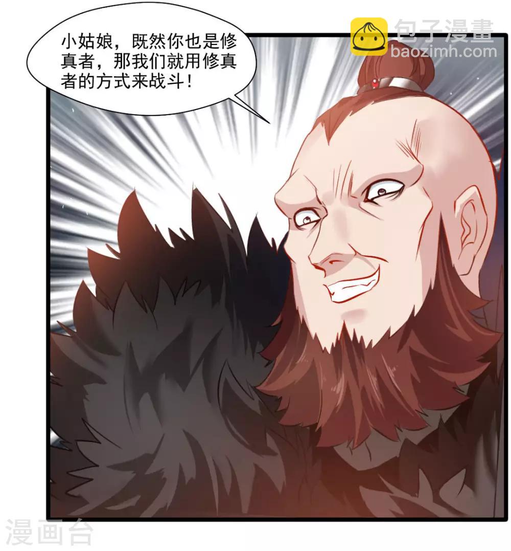 🍴絕世古尊 第21话 修真者的战斗 第18页