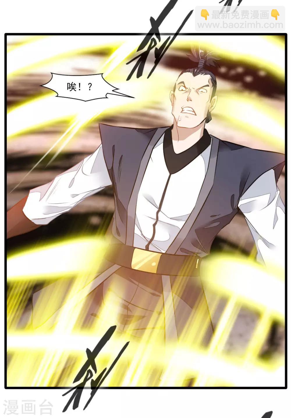 🍴絕世古尊 第21话 修真者的战斗 第2页