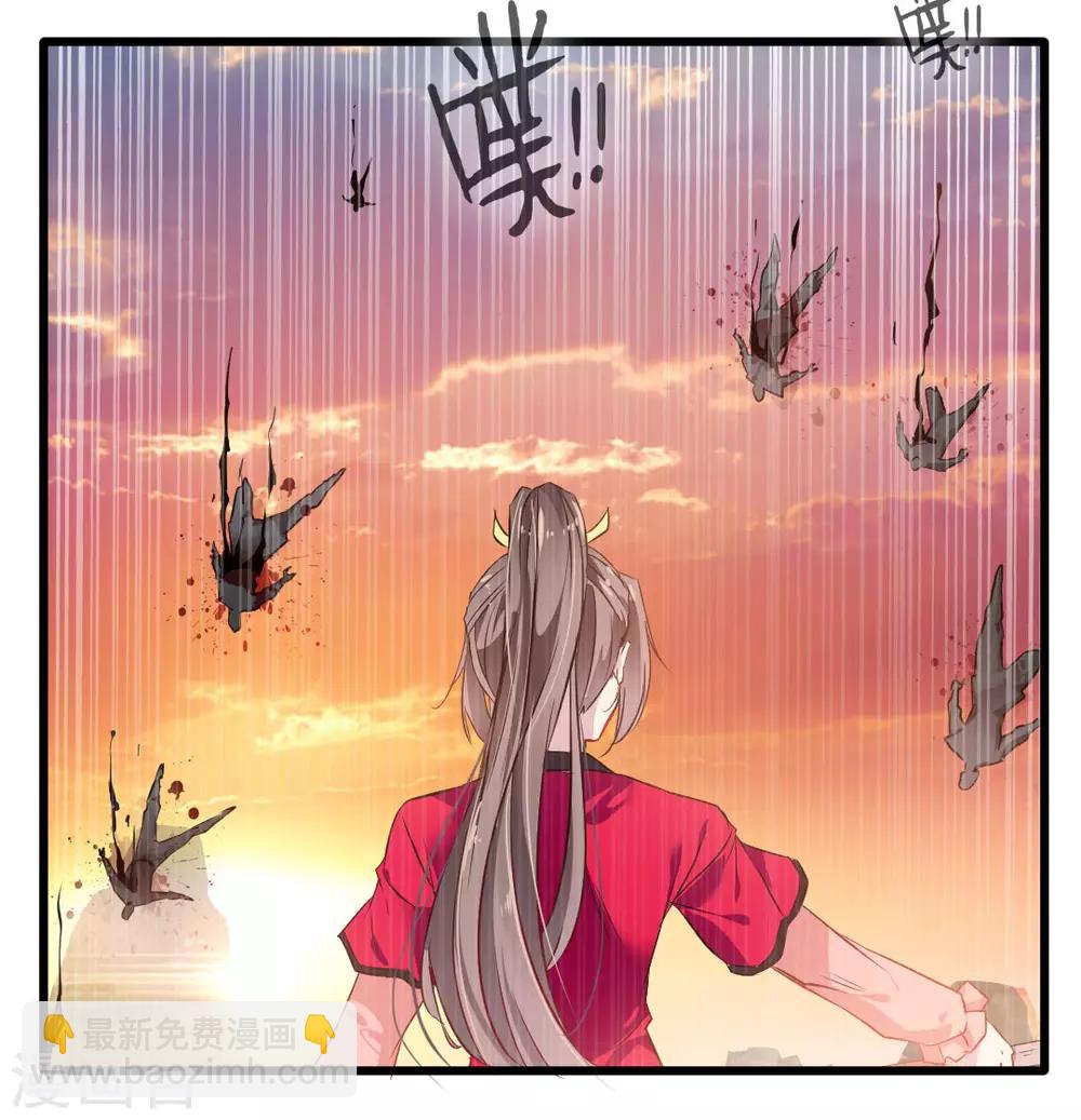 🍴絕世古尊 第21话 修真者的战斗 第5页