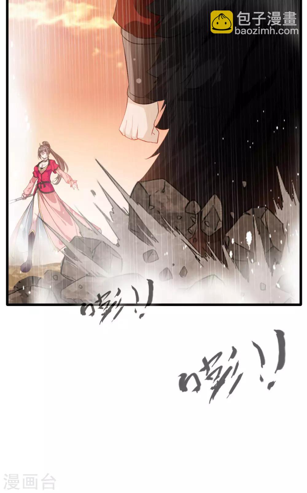 🍴絕世古尊 第21话 修真者的战斗 第8页