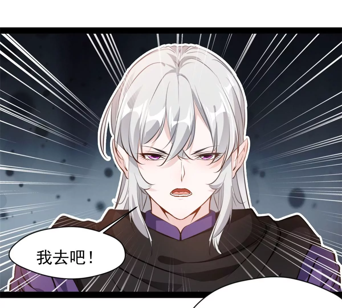 🍴絕世古尊 第210话 还早呢 第1页