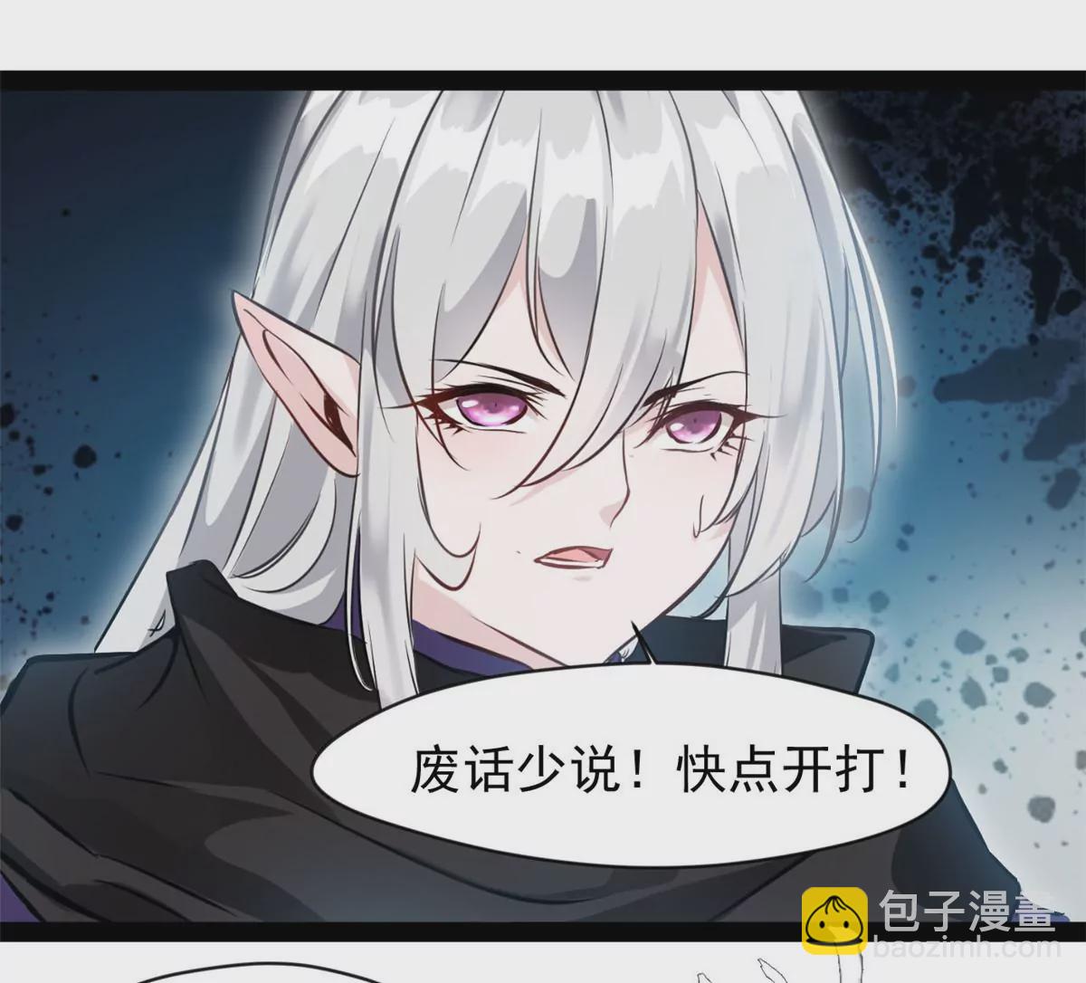 🍴絕世古尊 第210话 还早呢 第10页