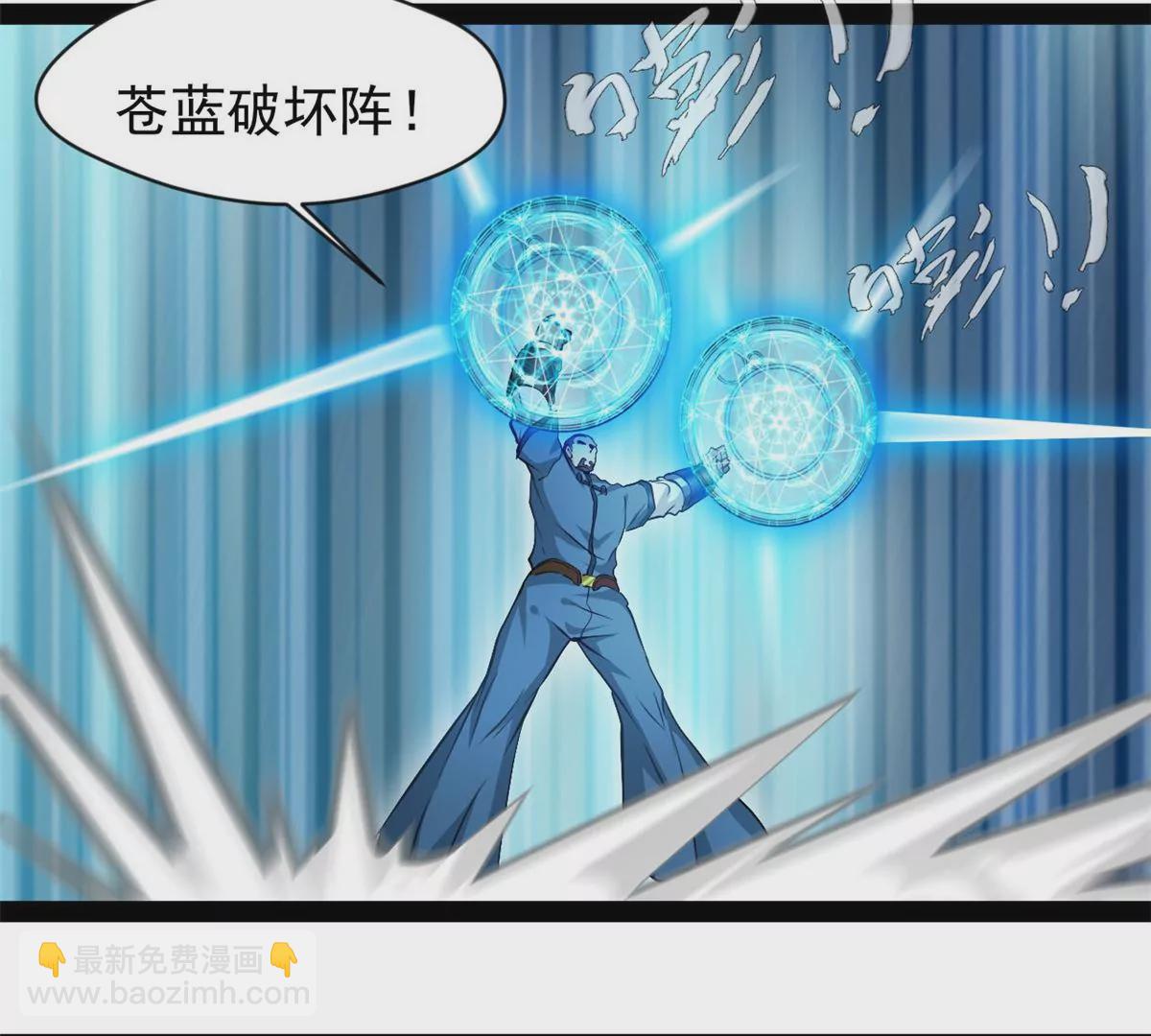 🍴絕世古尊 第210话 还早呢 第11页