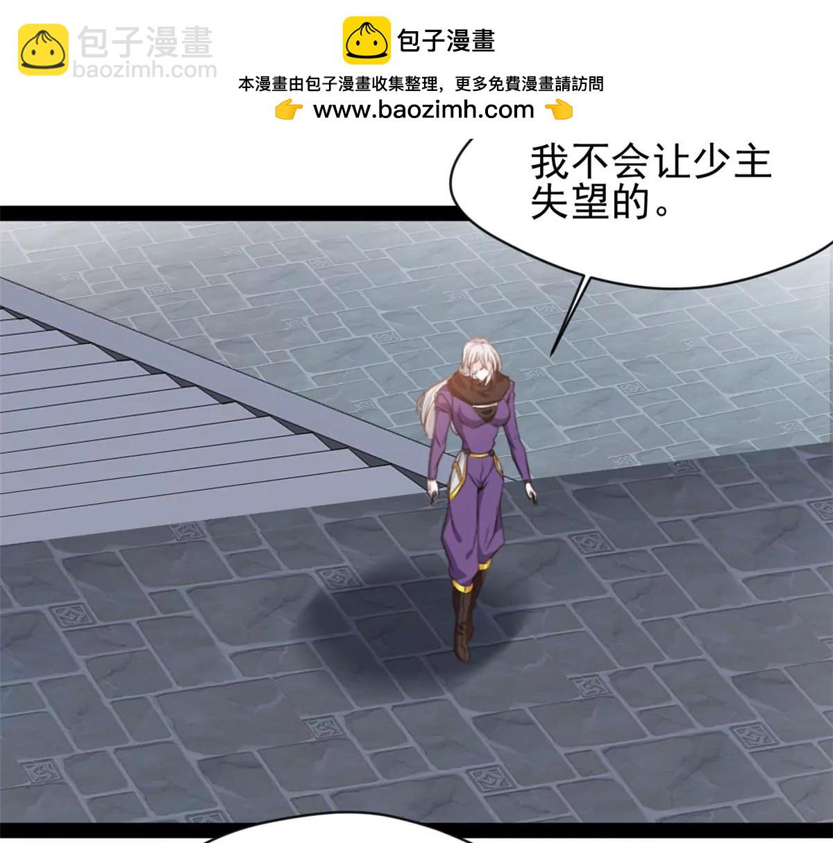🍴絕世古尊 第210话 还早呢 第2页