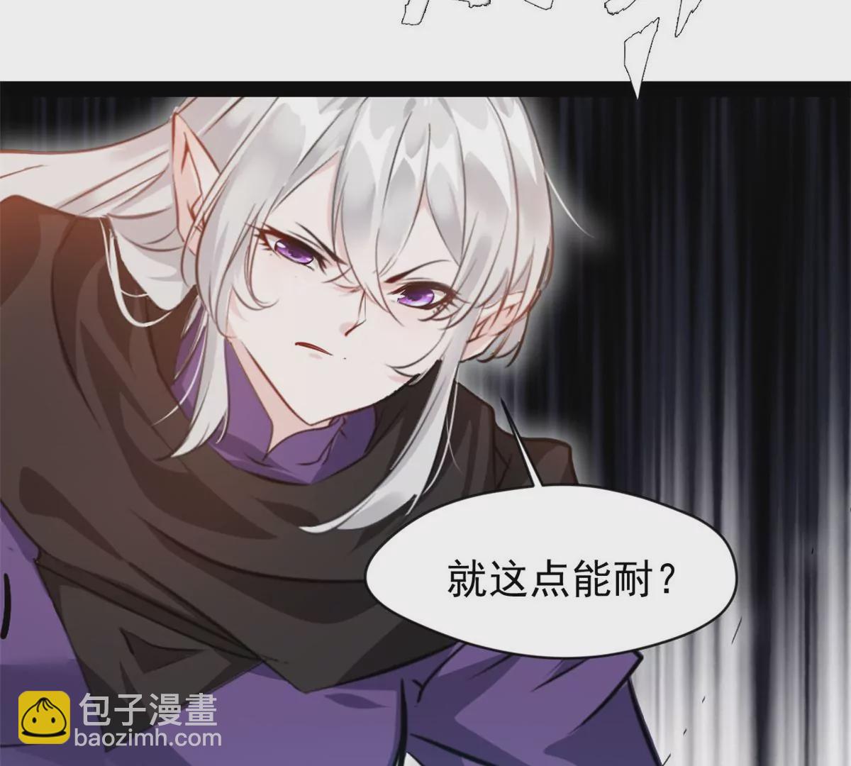 🍴絕世古尊 第210话 还早呢 第20页