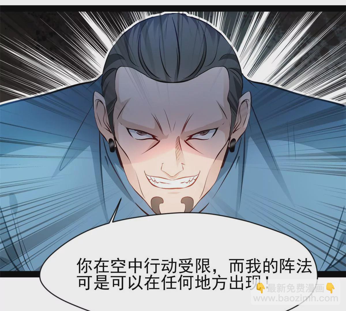 🍴絕世古尊 第210话 还早呢 第26页