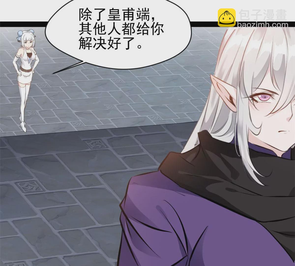 🍴絕世古尊 第210话 还早呢 第3页