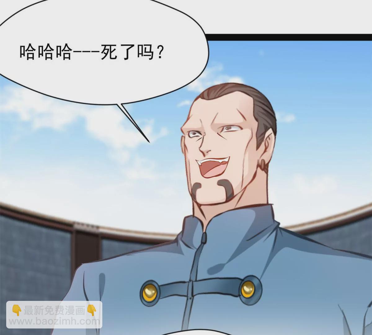 🍴絕世古尊 第210话 还早呢 第35页