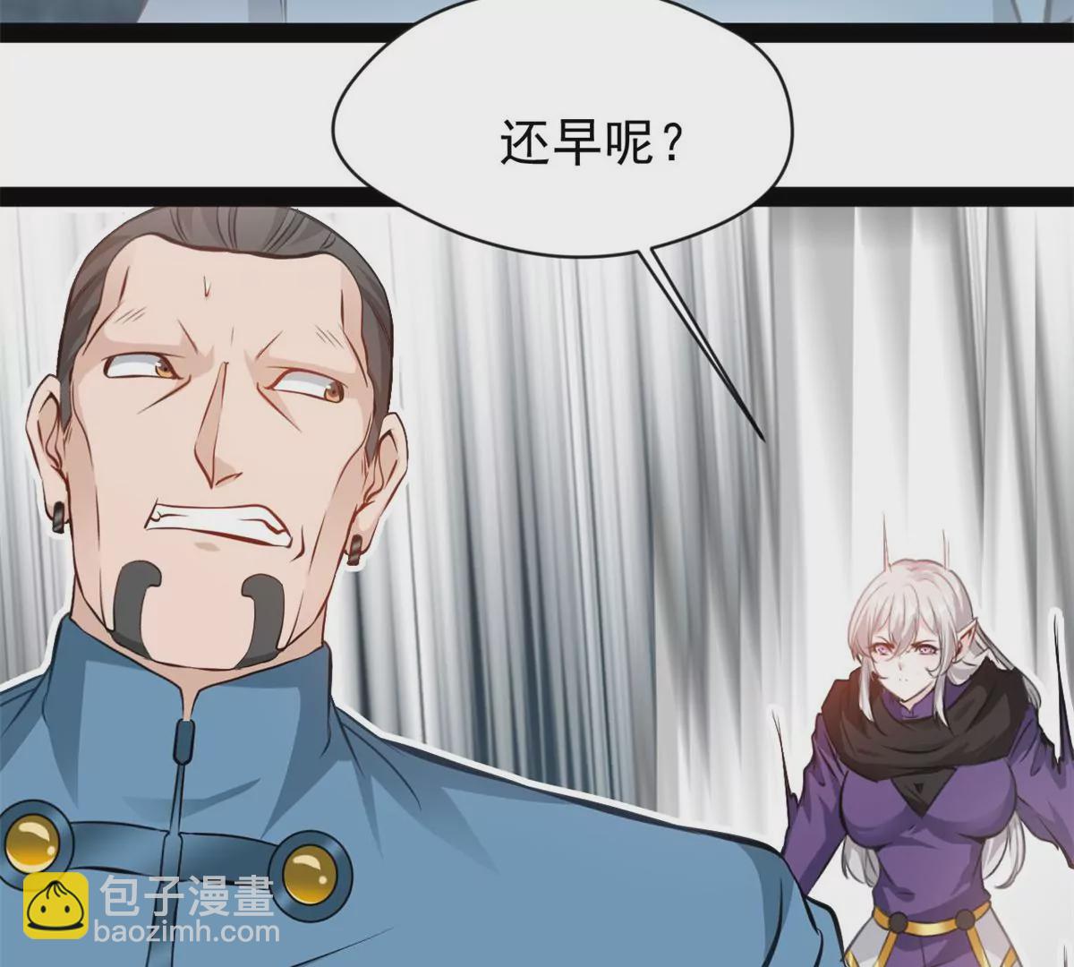 🍴絕世古尊 第210话 还早呢 第36页