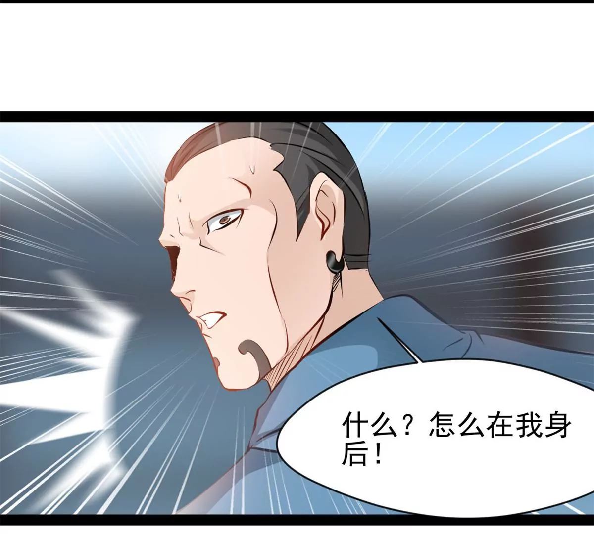 🍴絕世古尊 第210话 还早呢 第38页