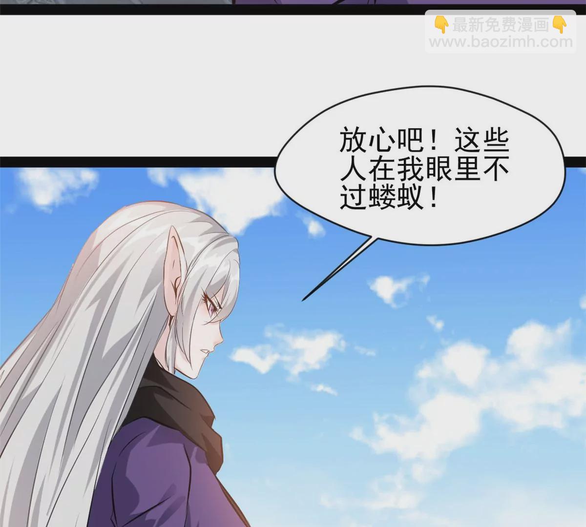 🍴絕世古尊 第210话 还早呢 第4页
