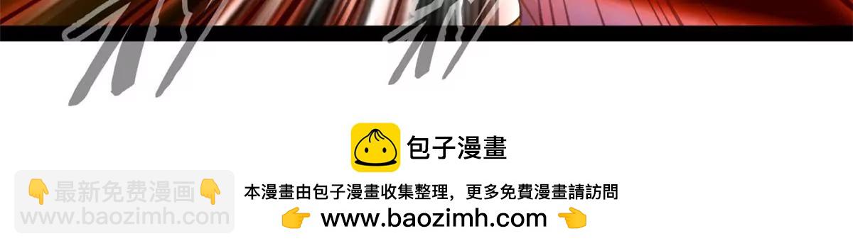 🍴絕世古尊 第210话 还早呢 第40页