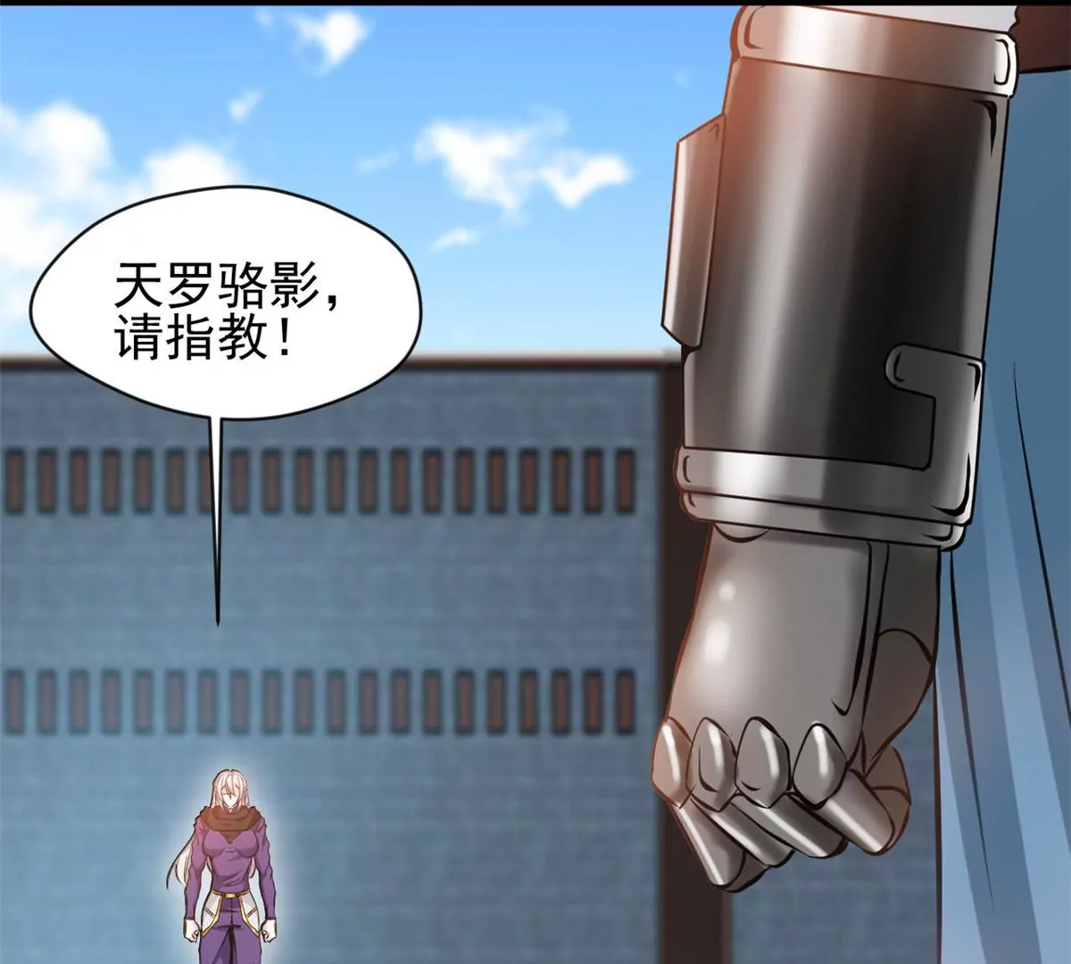 🍴絕世古尊 第210话 还早呢 第7页