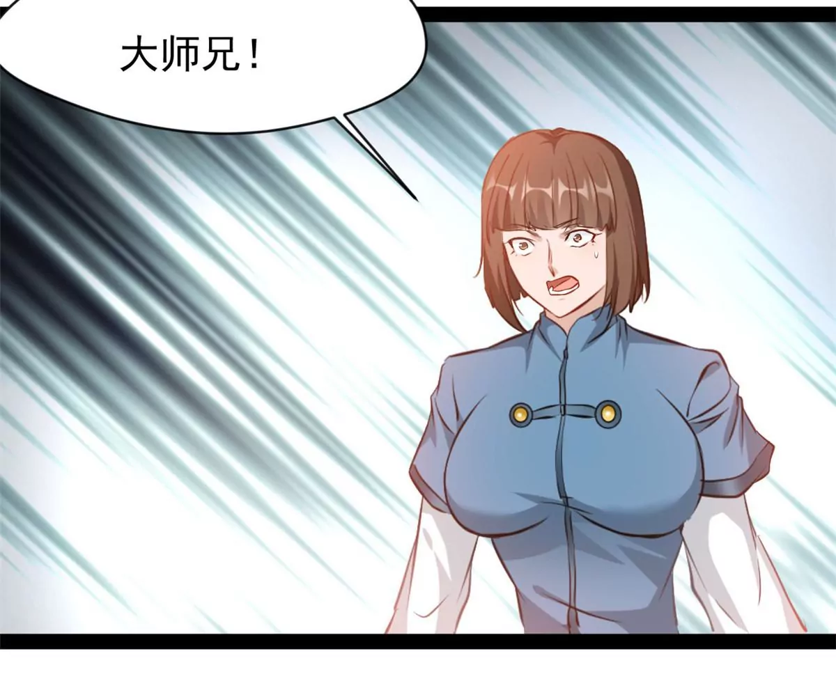 🍴絕世古尊 第212话 万雷阵 第17页