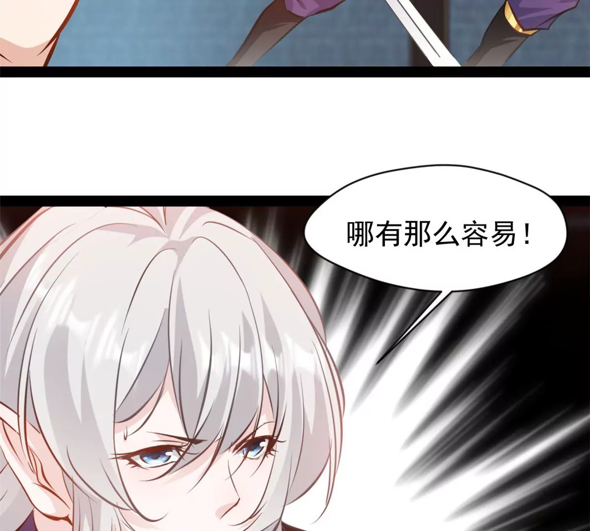 🍴絕世古尊 第212话 万雷阵 第21页