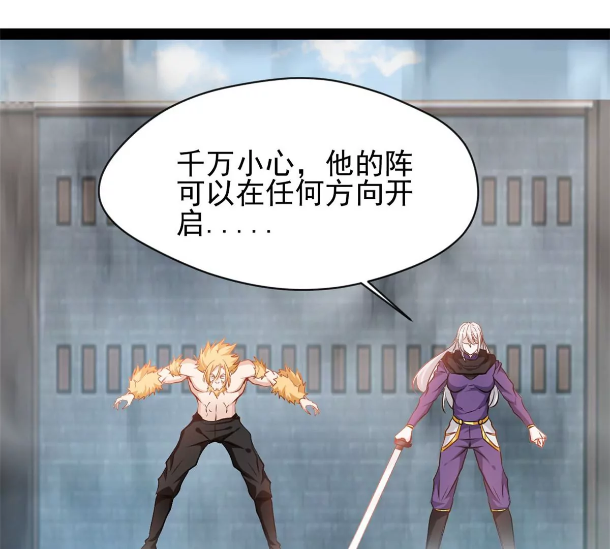 🍴絕世古尊 第212话 万雷阵 第25页