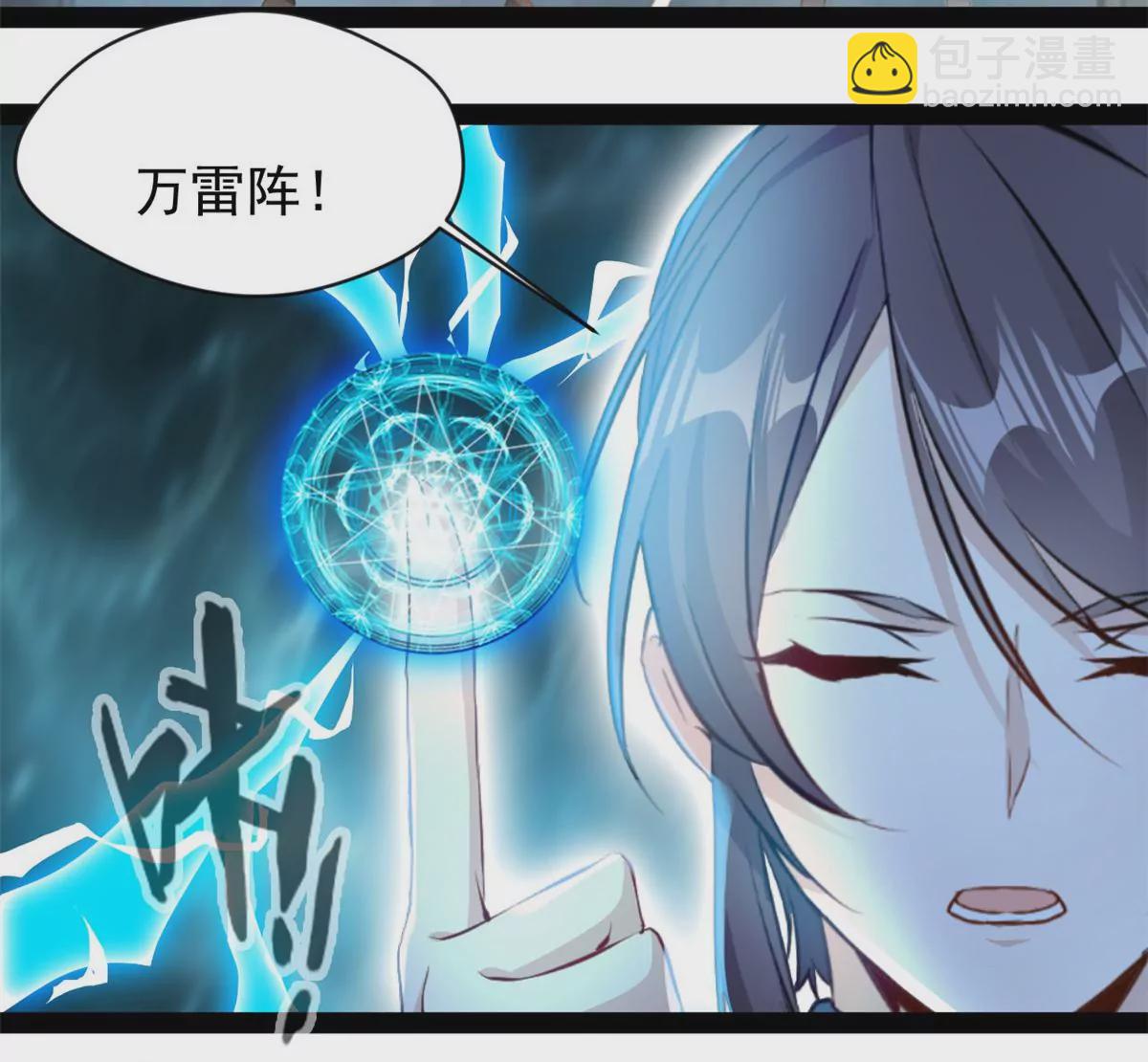 🍴絕世古尊 第212话 万雷阵 第26页