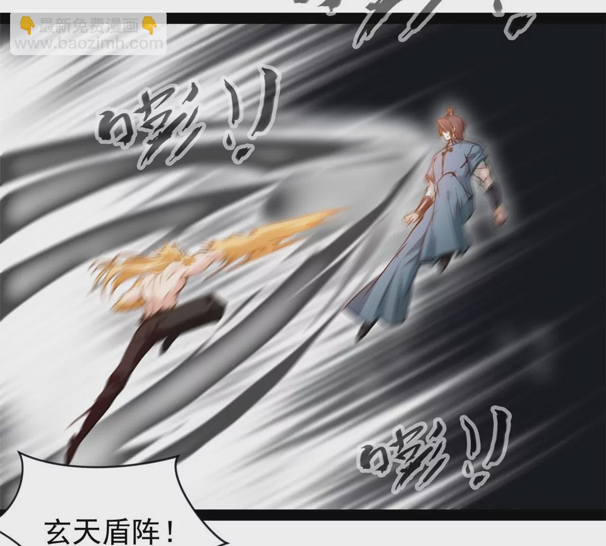 🍴絕世古尊 第212话 万雷阵 第3页