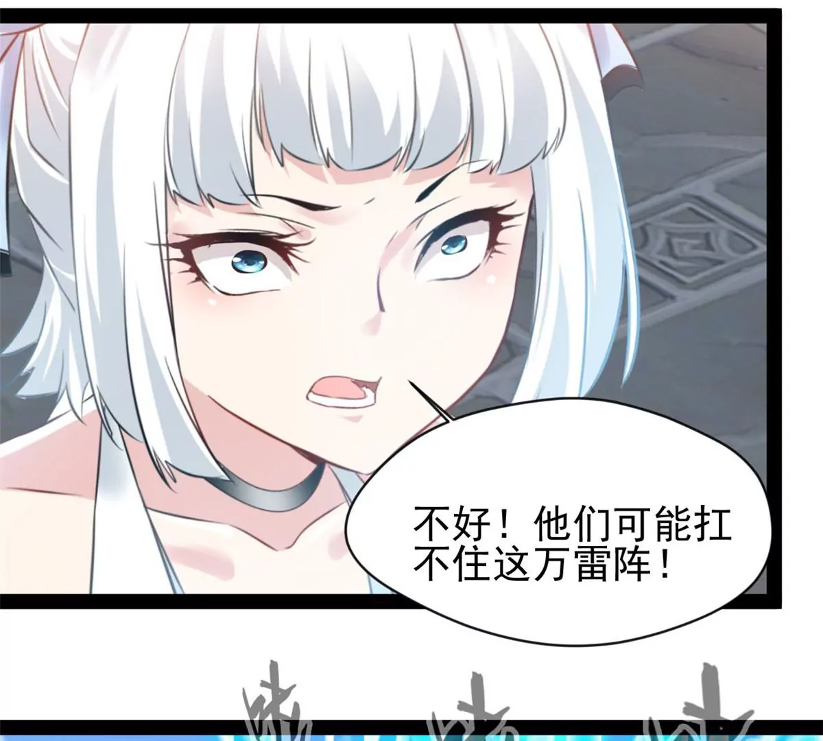 🍴絕世古尊 第212话 万雷阵 第36页