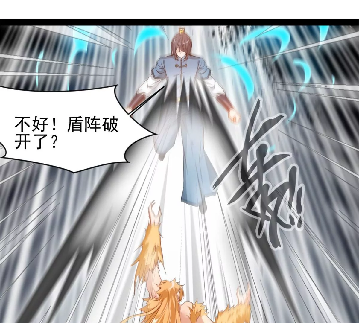 🍴絕世古尊 第212话 万雷阵 第6页