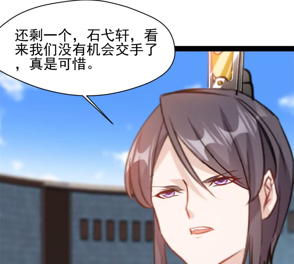 🍴絕世古尊 第214话 赶紧回去 第13页