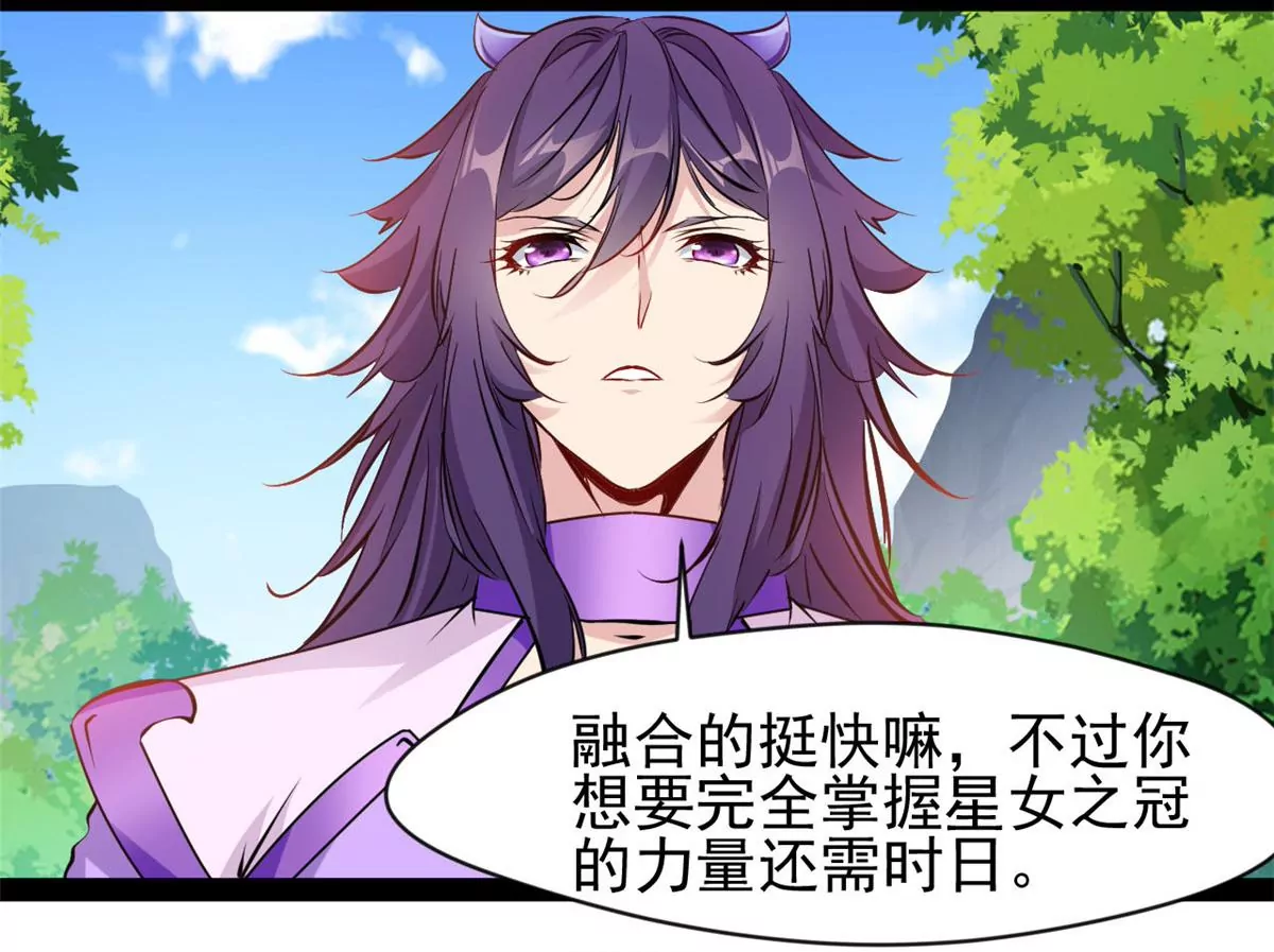 🍴絕世古尊 第214话 赶紧回去 第19页