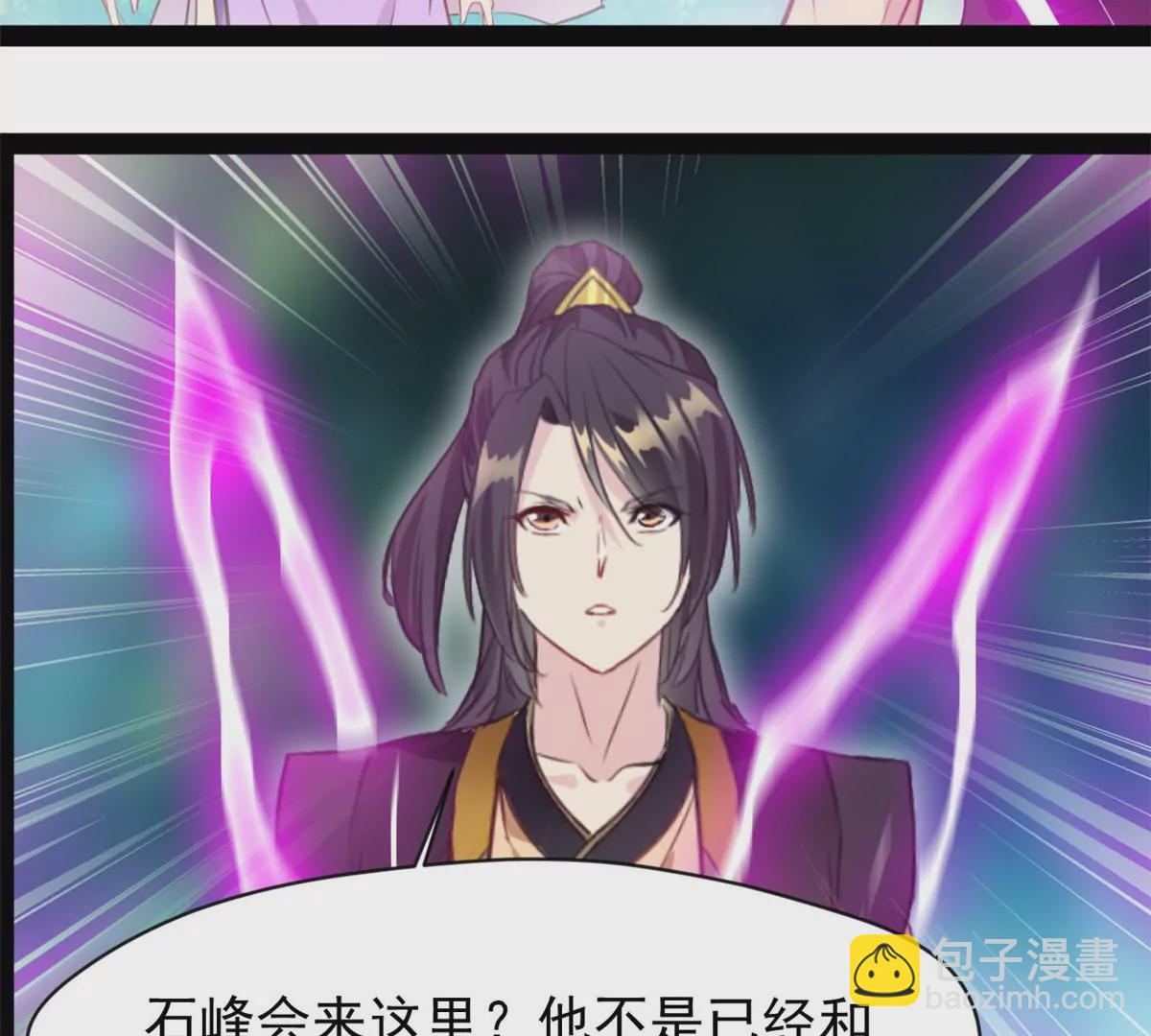 🍴絕世古尊 第214话 赶紧回去 第21页