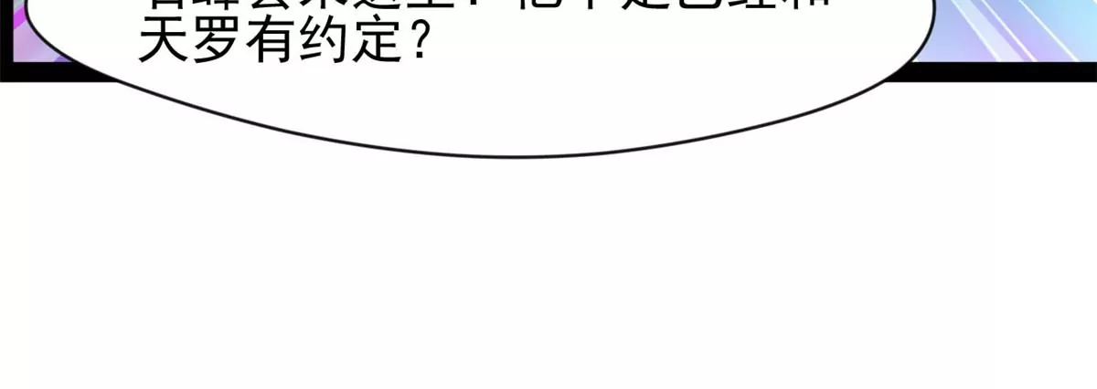 🍴絕世古尊 第214话 赶紧回去 第22页