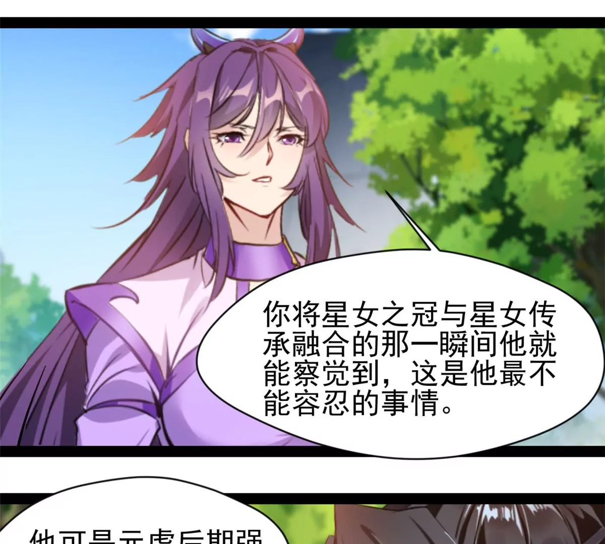 🍴絕世古尊 第214话 赶紧回去 第23页
