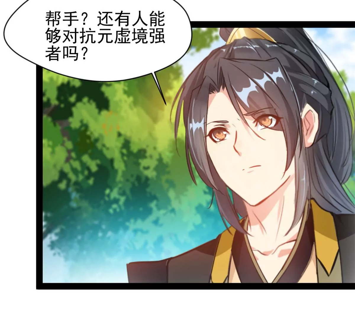 🍴絕世古尊 第214话 赶紧回去 第28页