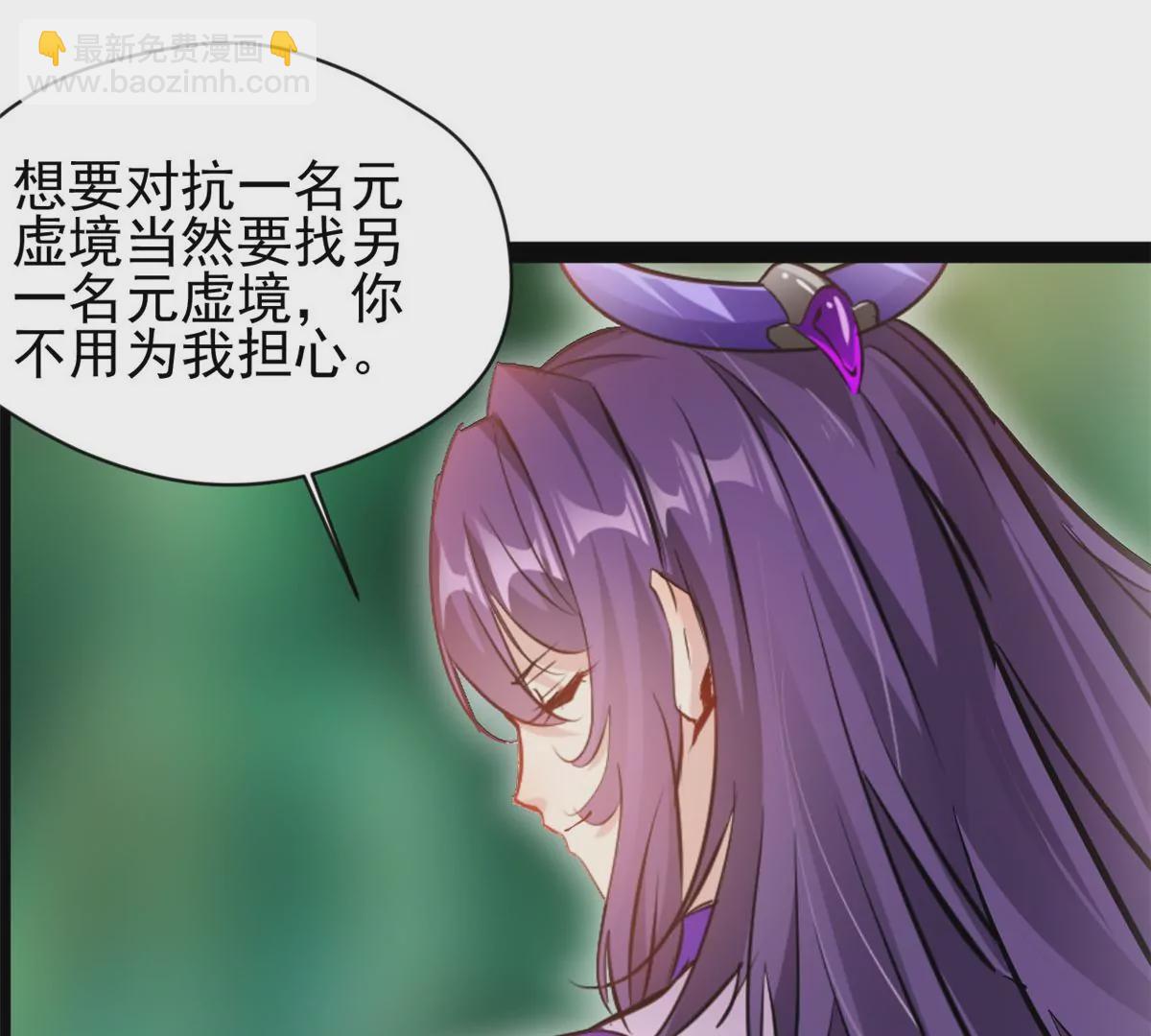 🍴絕世古尊 第214话 赶紧回去 第29页