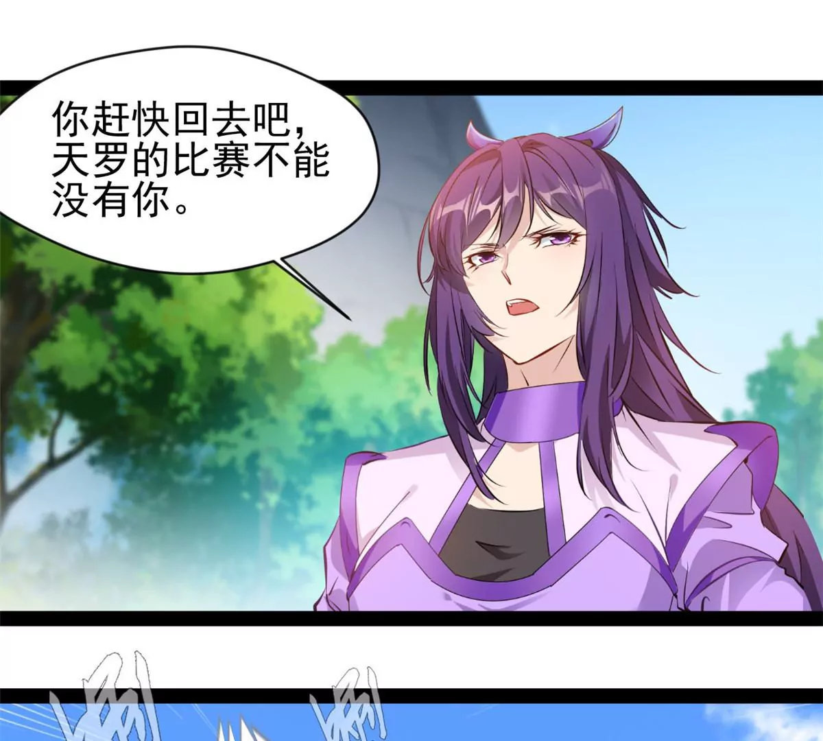 🍴絕世古尊 第214话 赶紧回去 第31页