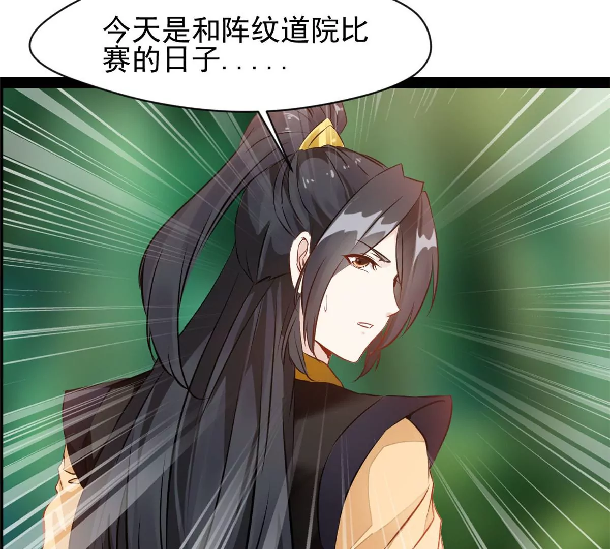🍴絕世古尊 第214话 赶紧回去 第34页