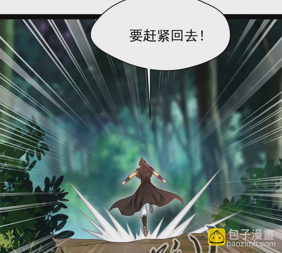 🍴絕世古尊 第214话 赶紧回去 第36页