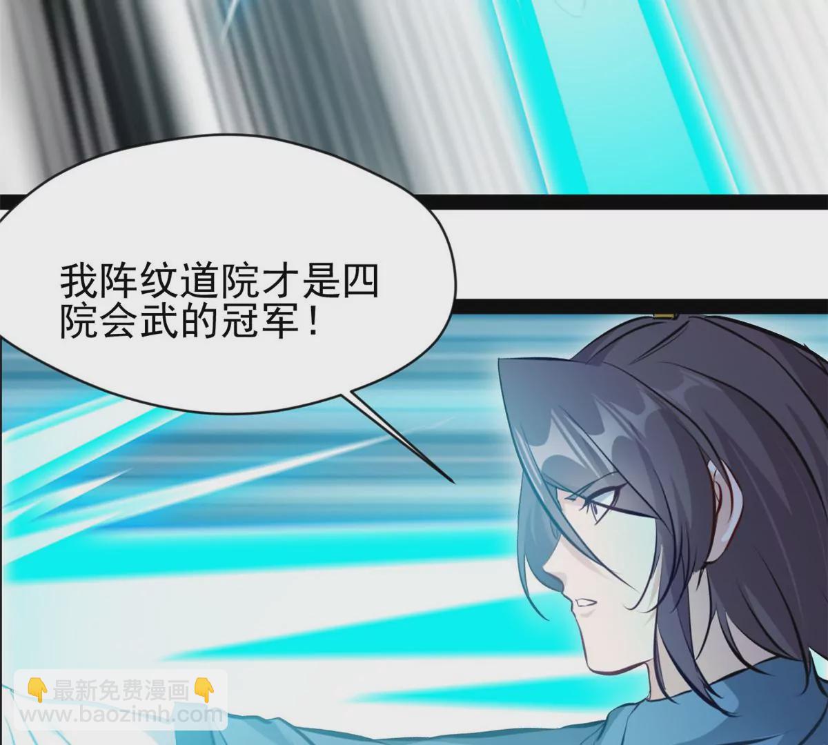 🍴絕世古尊 第214话 赶紧回去 第6页