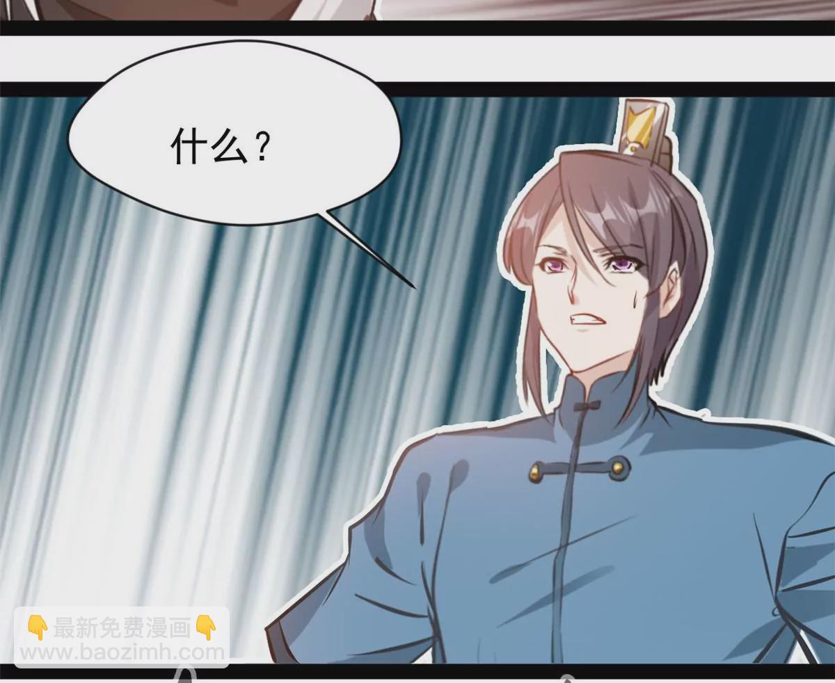 🍴絕世古尊 第216话 我等你好久了 第17页
