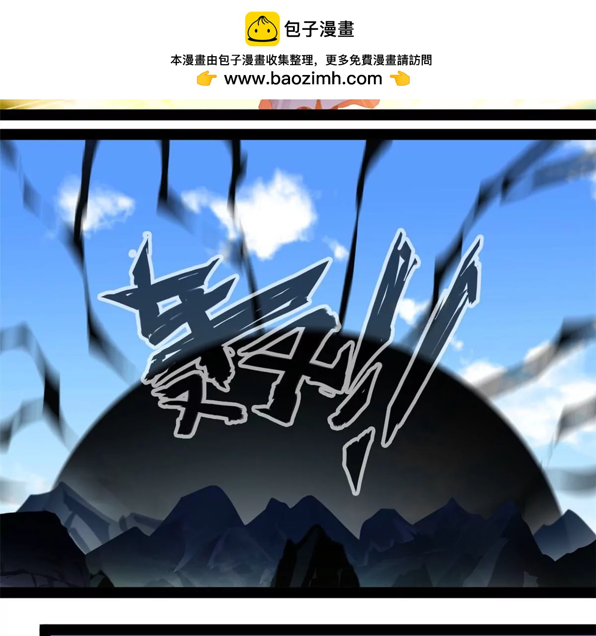 🍴絕世古尊 第216话 我等你好久了 第2页