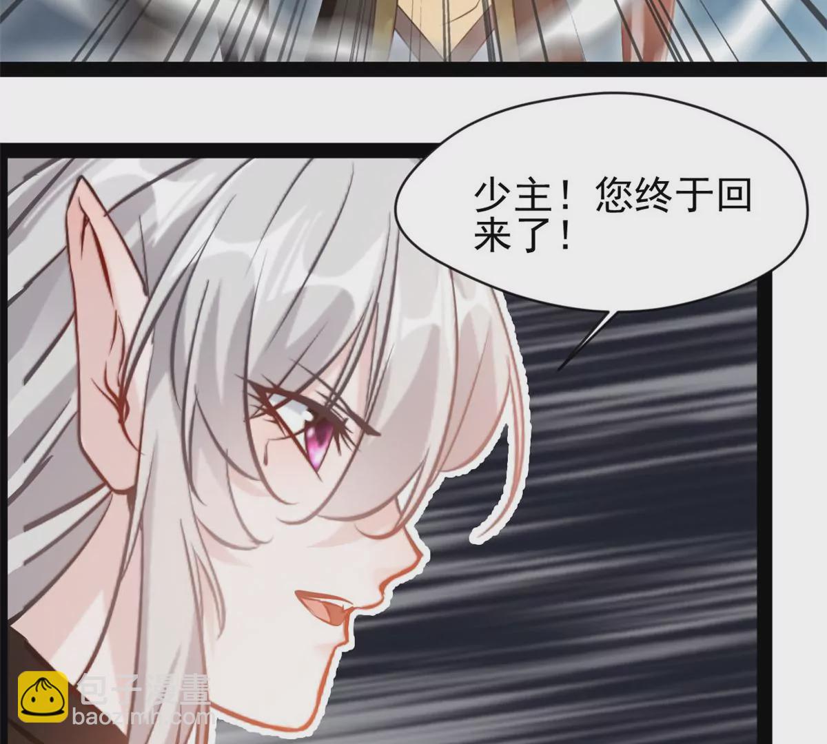 🍴絕世古尊 第216话 我等你好久了 第22页
