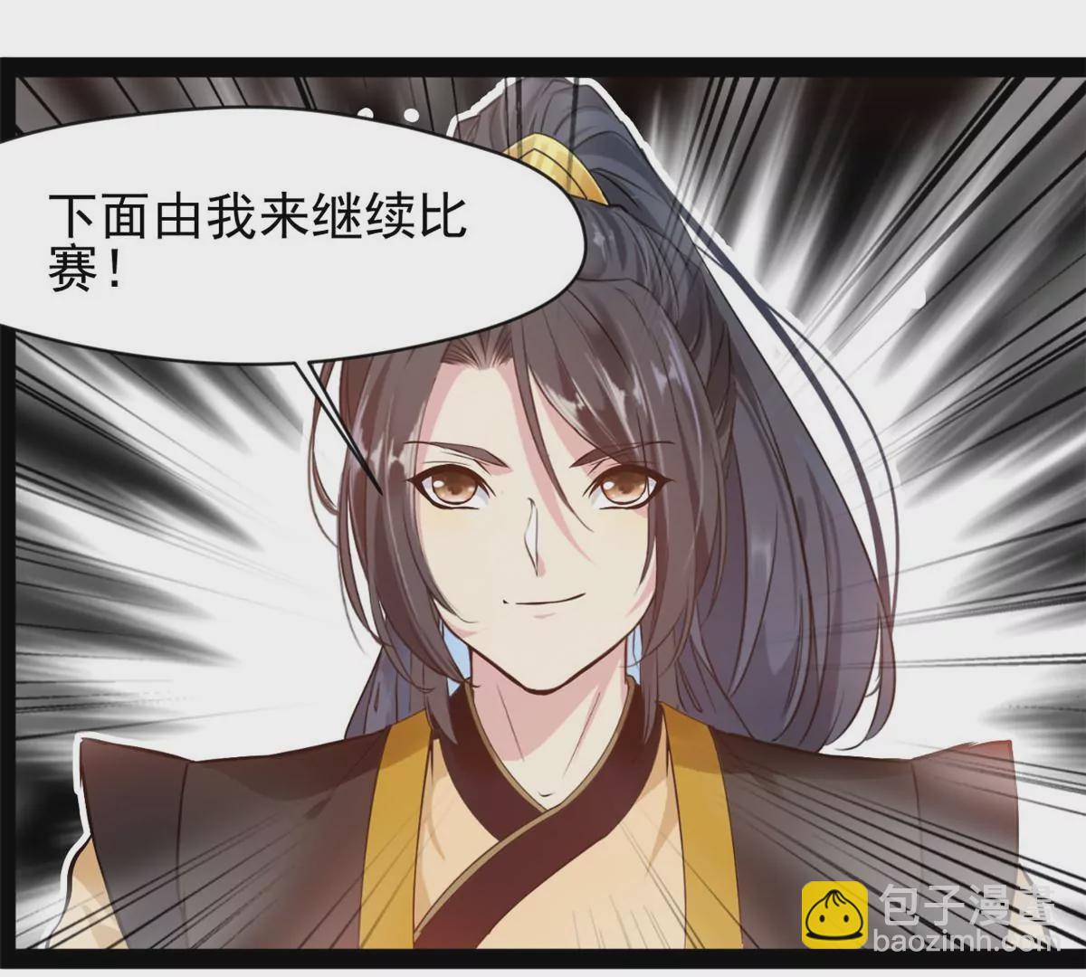 🍴絕世古尊 第216话 我等你好久了 第24页