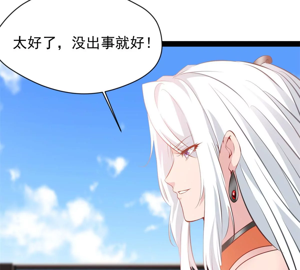 🍴絕世古尊 第216话 我等你好久了 第27页