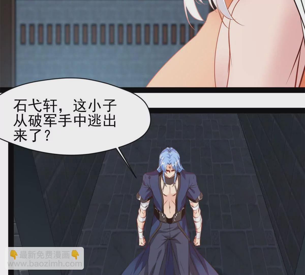 🍴絕世古尊 第216话 我等你好久了 第28页