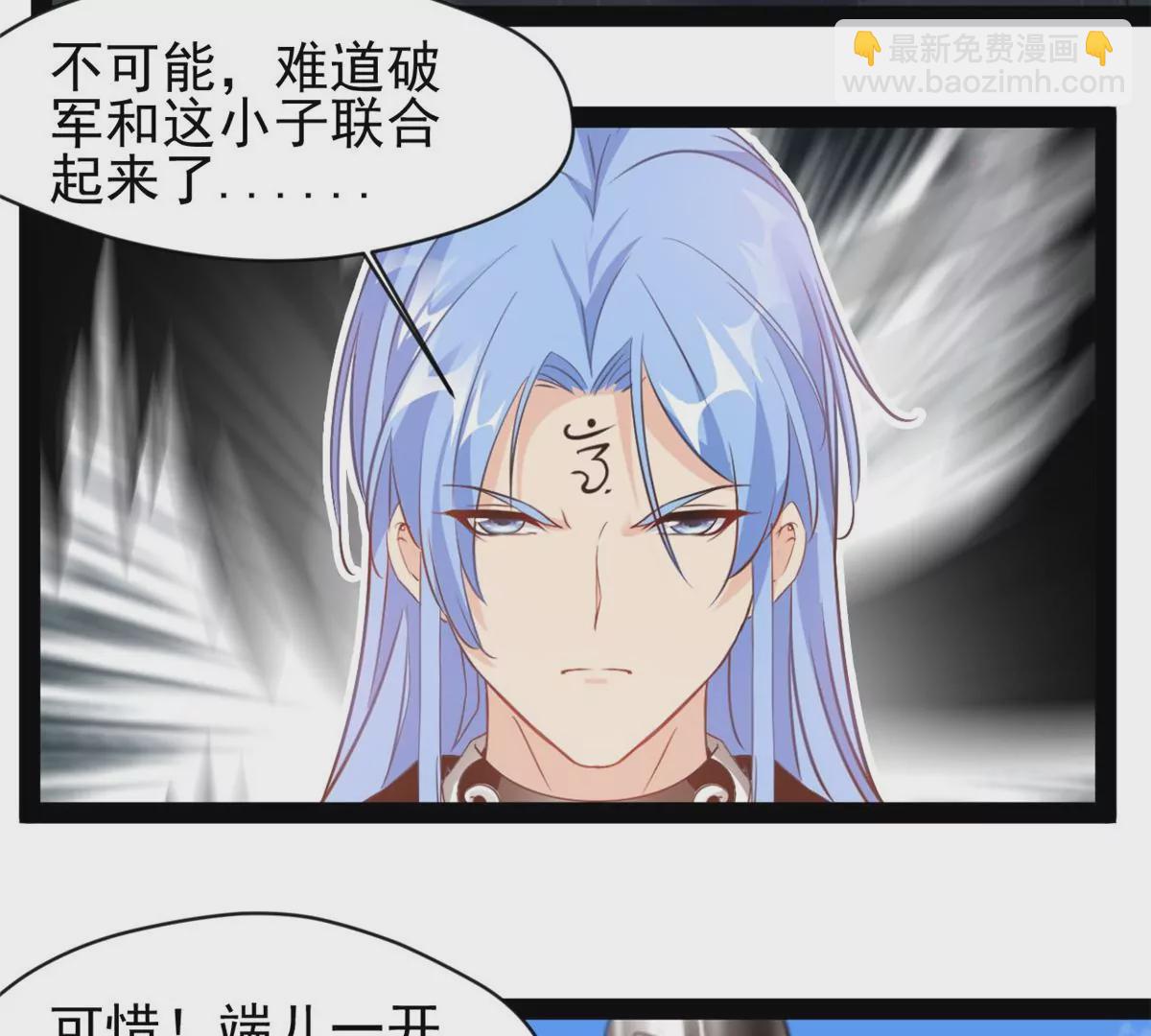 🍴絕世古尊 第216话 我等你好久了 第30页